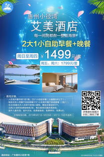 2019 秋季自驾 酒店合集